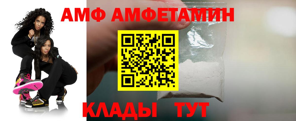 АМФ Premium Серпухов