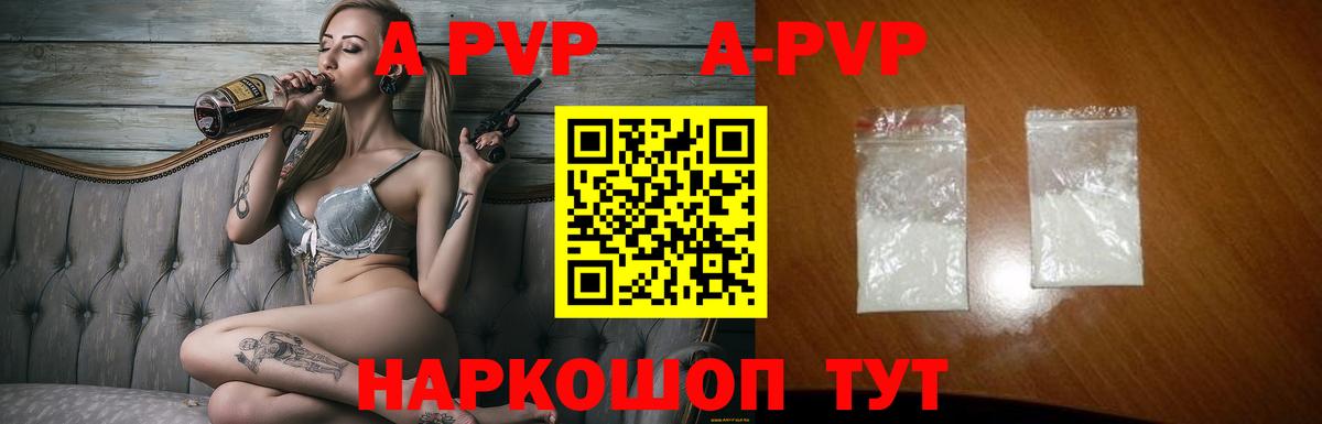 Alpha-PVP Соль Серпухов
