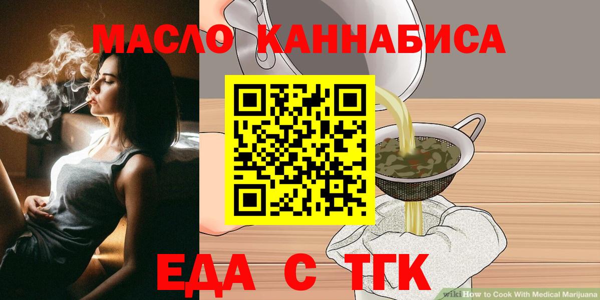 Серпухов  Еда ТГК конопля  Вход с VPN 