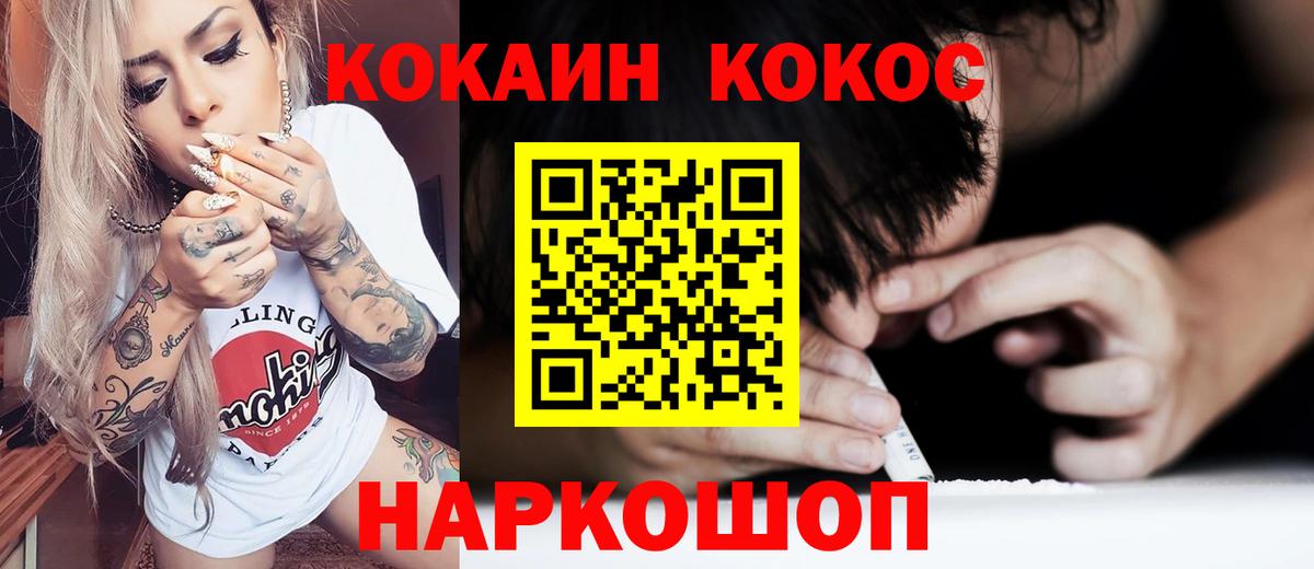 COCAIN Перу Серпухов