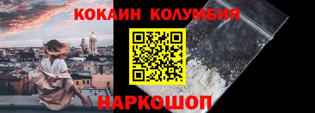Серпухов  Cocaine  Вход с VPN  COCAIN Колумбийский 