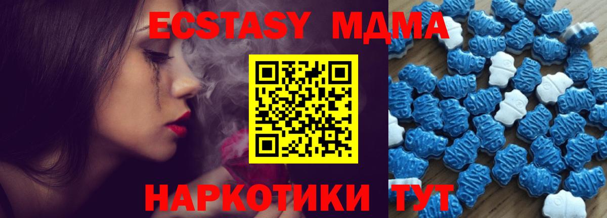 Ecstasy таблы Серпухов