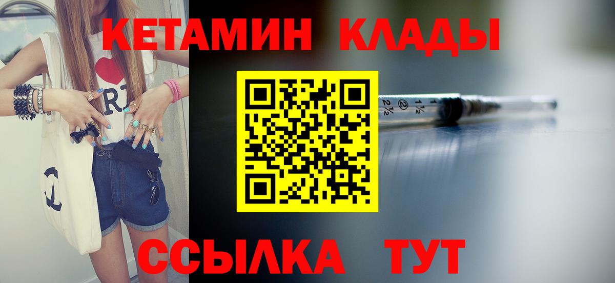 это наркотические препараты  Кетамин ketamine  Вход с VPN  КЕТАМИН ketamine  Серпухов 