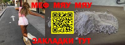 меф VHQ Наро-Фоминск