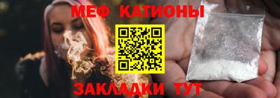 меф VHQ Наро-Фоминск