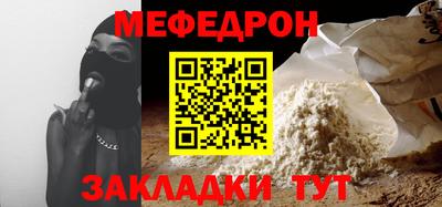 меф VHQ Наро-Фоминск