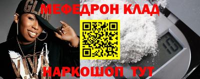 меф VHQ Наро-Фоминск