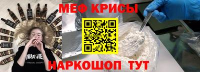 меф VHQ Наро-Фоминск