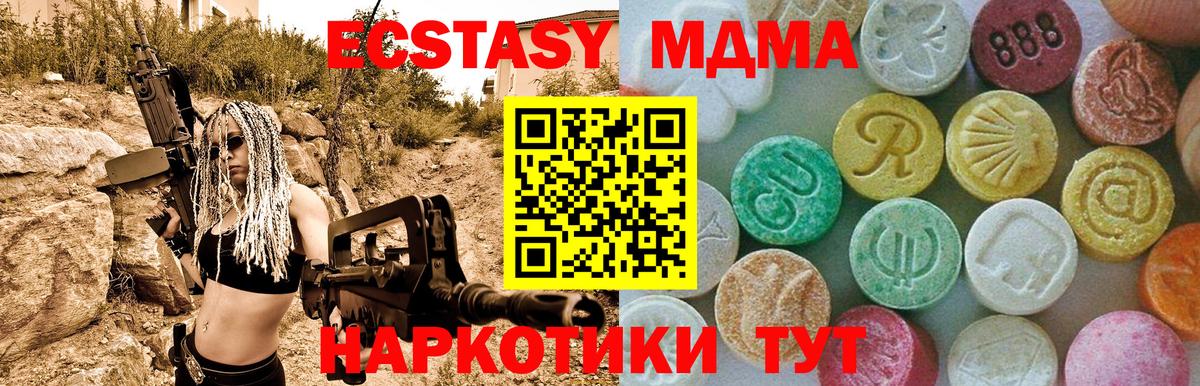 МДМА кристаллы  MDMA Molly  Вход с VPN  Серпухов 