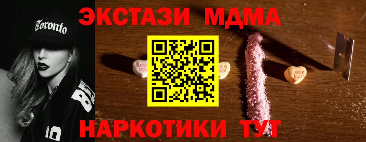 МДМА молли Серпухов