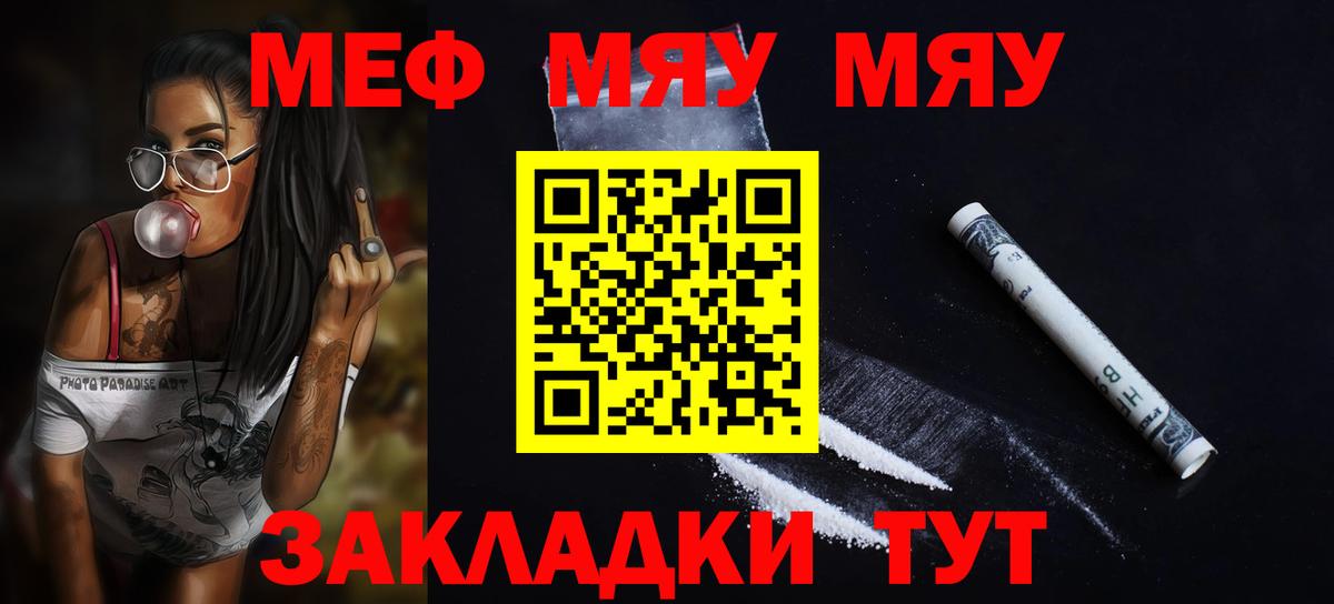 Меф мяу мяу кристаллы Серпухов