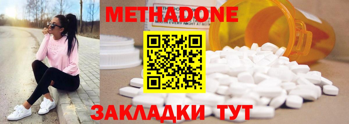 Серпухов  Метадон мёд  omg зеркало  Метадон VHQ  Вход с VPN 