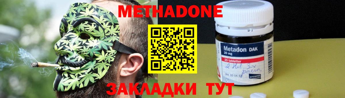 МЕТАДОН белоснежный Серпухов