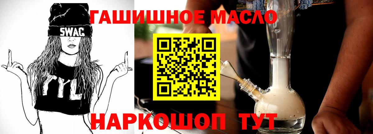Дистиллят ТГК THC oil Серпухов