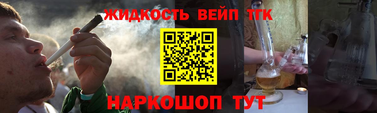 Серпухов  ТГК вейп с тгк  Вход с VPN 