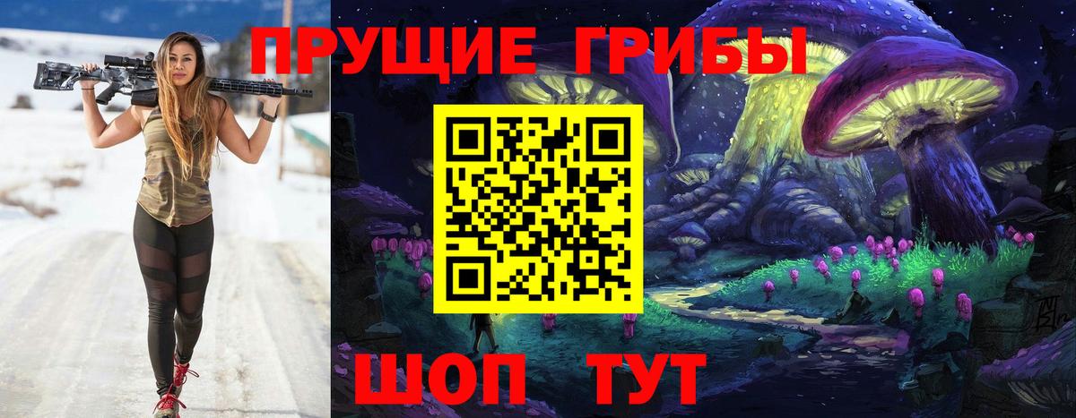 Серпухов  Псилоцибиновые грибы Psilocybe  Галлюциногенные грибы мицелий  Вход с VPN 